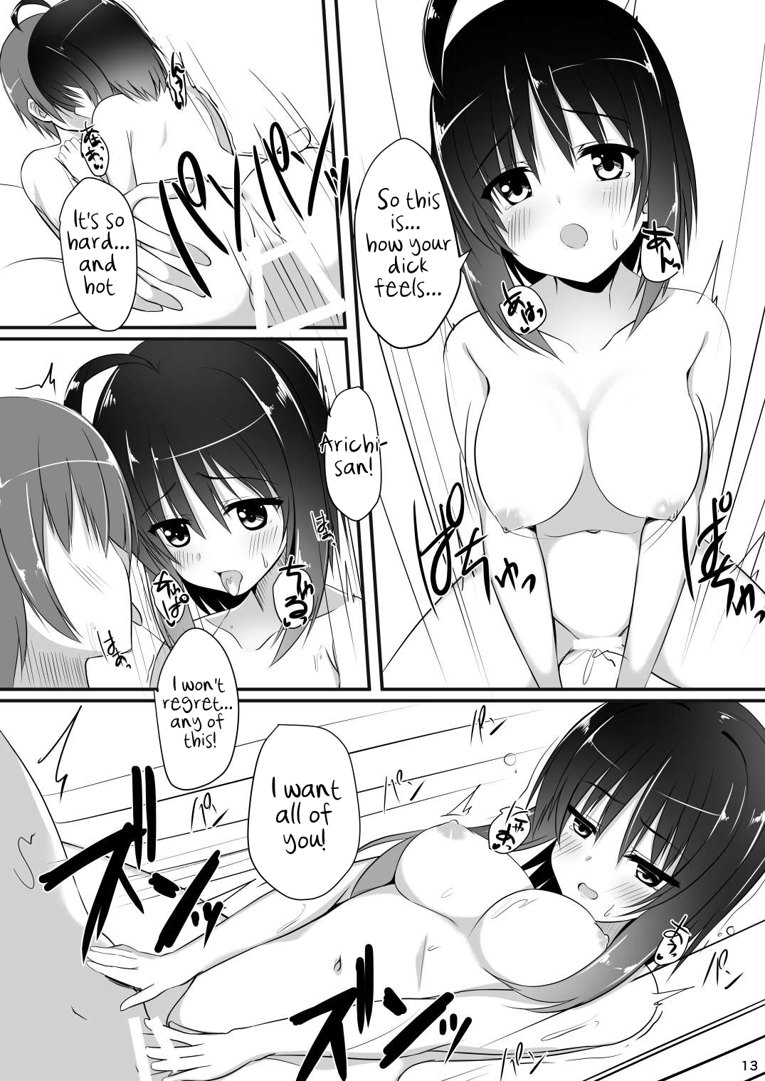 Love Me Just One Night - Page 12