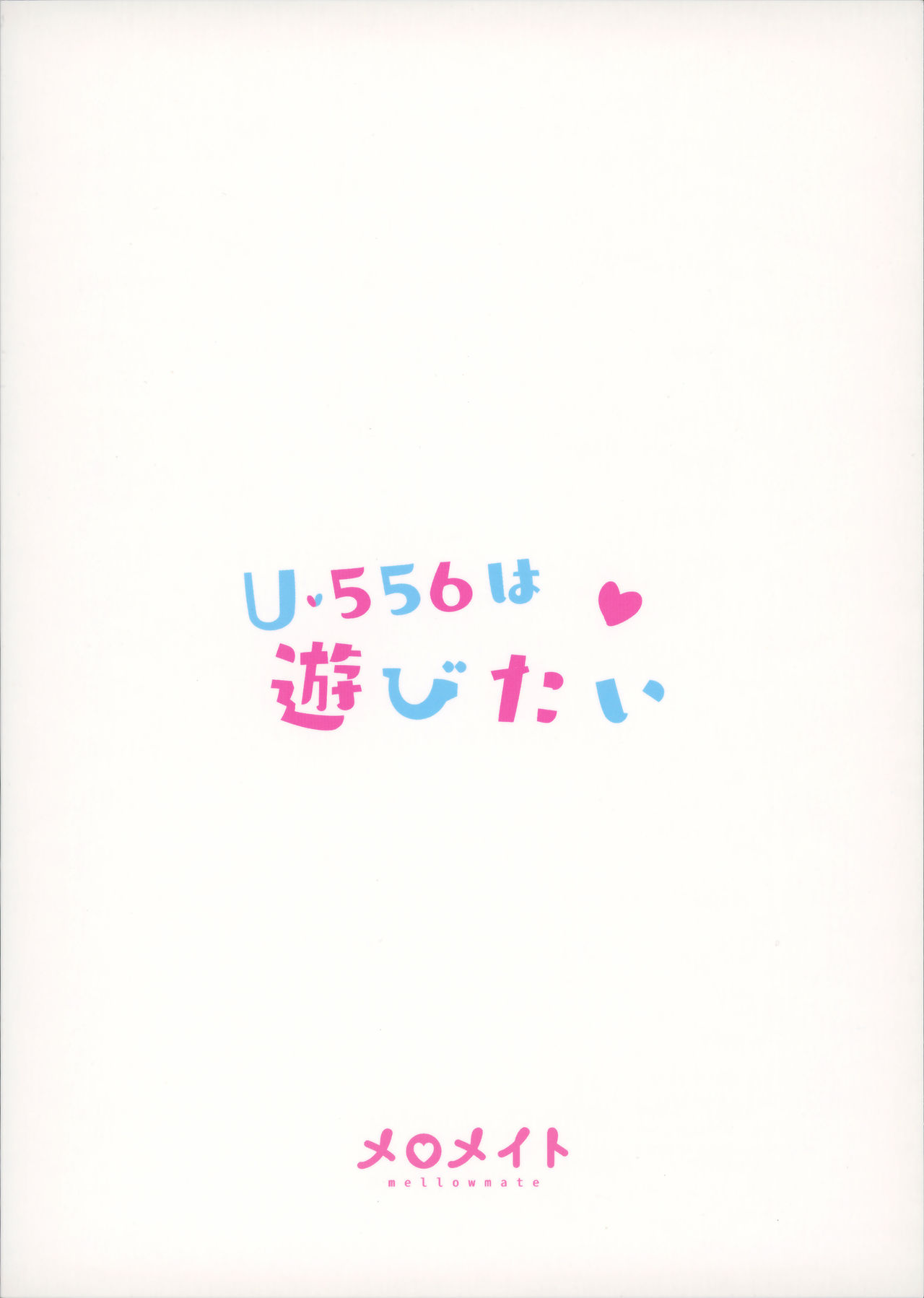 U-556 wa Asobitai - Page 26
