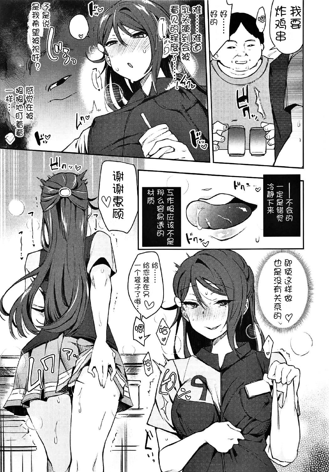 Ecchi Sketch Ro Ona Uchi. II - Page 13