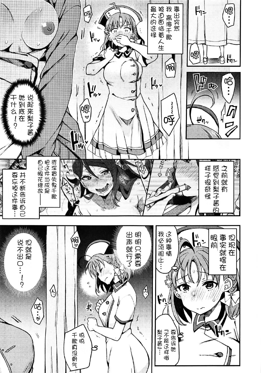 Ecchi Sketch Ro Ona Uchi. II - Page 19