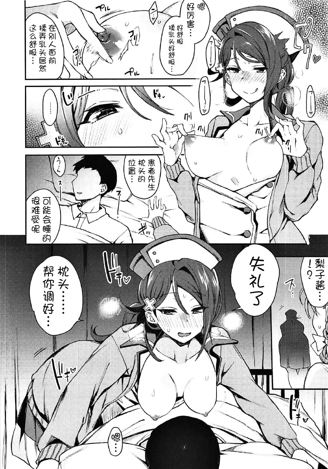 Ecchi Sketch Ro Ona Uchi. II - Page 20