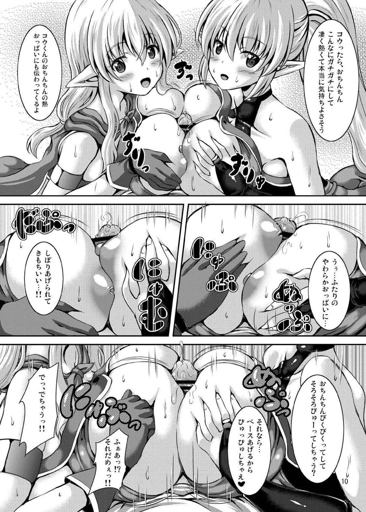 Boku to Isekai no Onee-san - Page 9