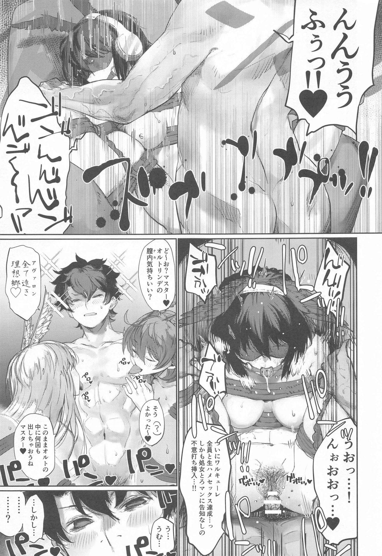 Reiki Ijiri 3 - Page 9