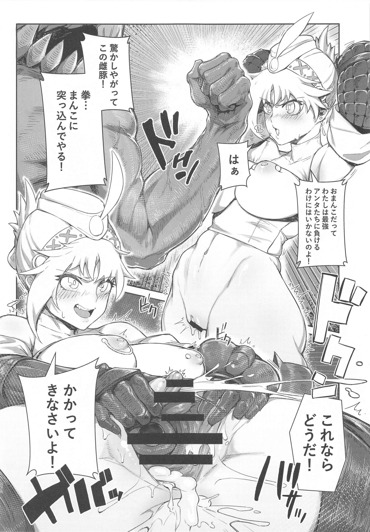 Extreme Anal Hunter - Page 21