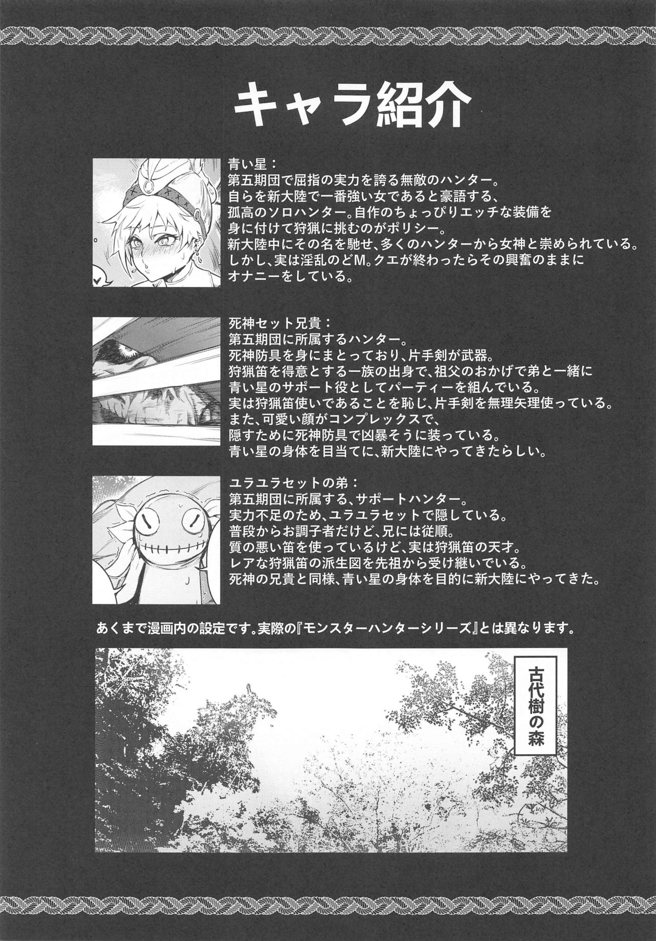 Extreme Anal Hunter - Page 3