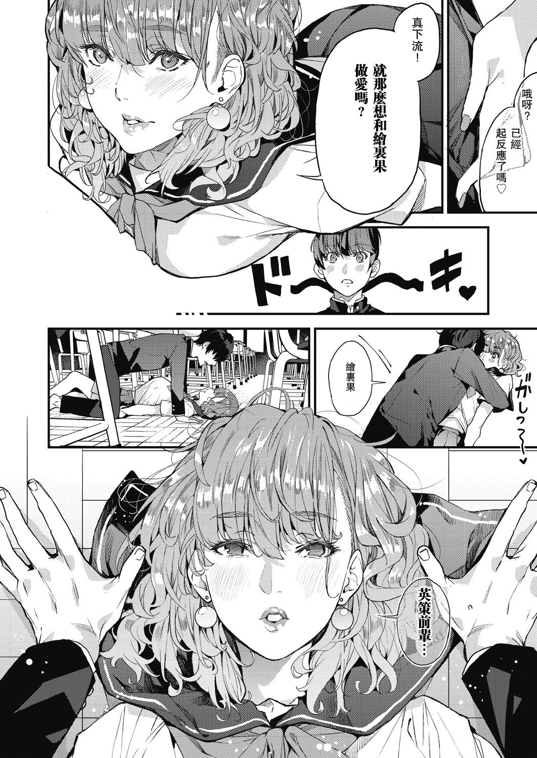 Boku no Mamakatsu! 2 - Page 10