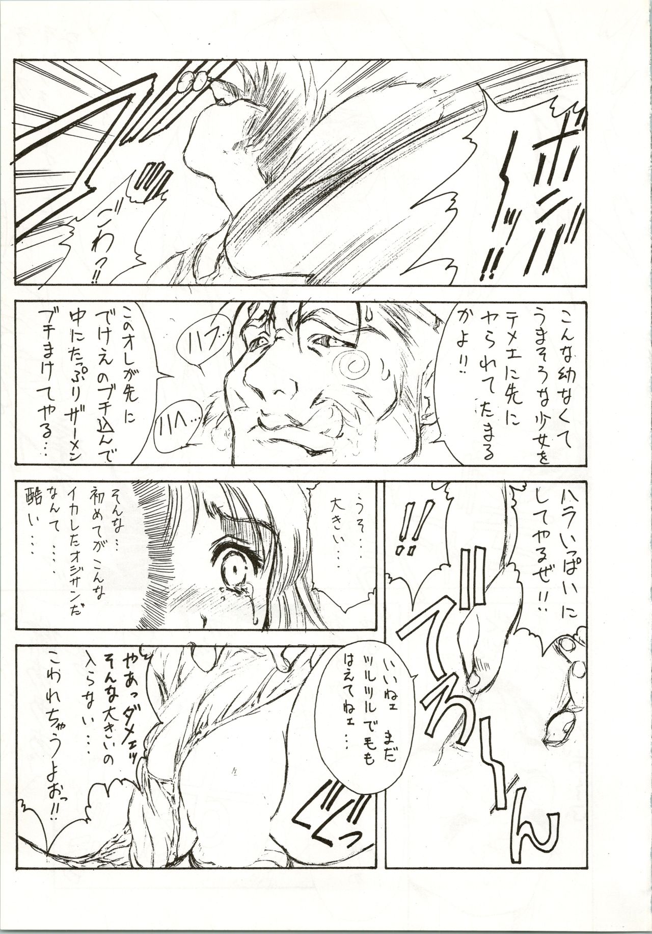 DRUGGERS HIGH!! III - Page 39