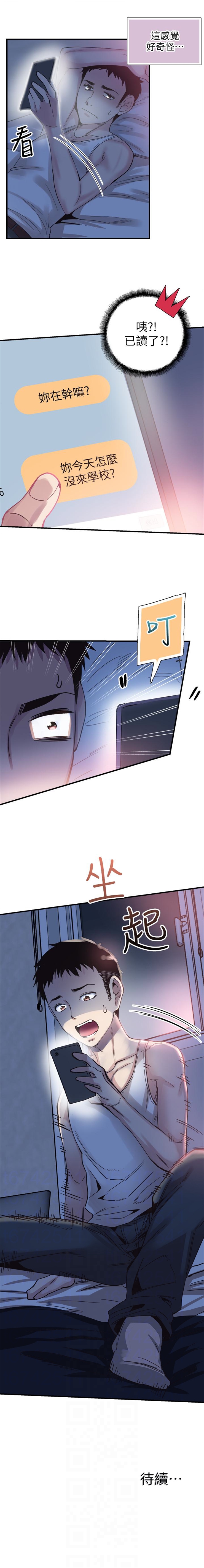 （週7）校園live秀 1-42 中文翻譯（更新中） - Page 116