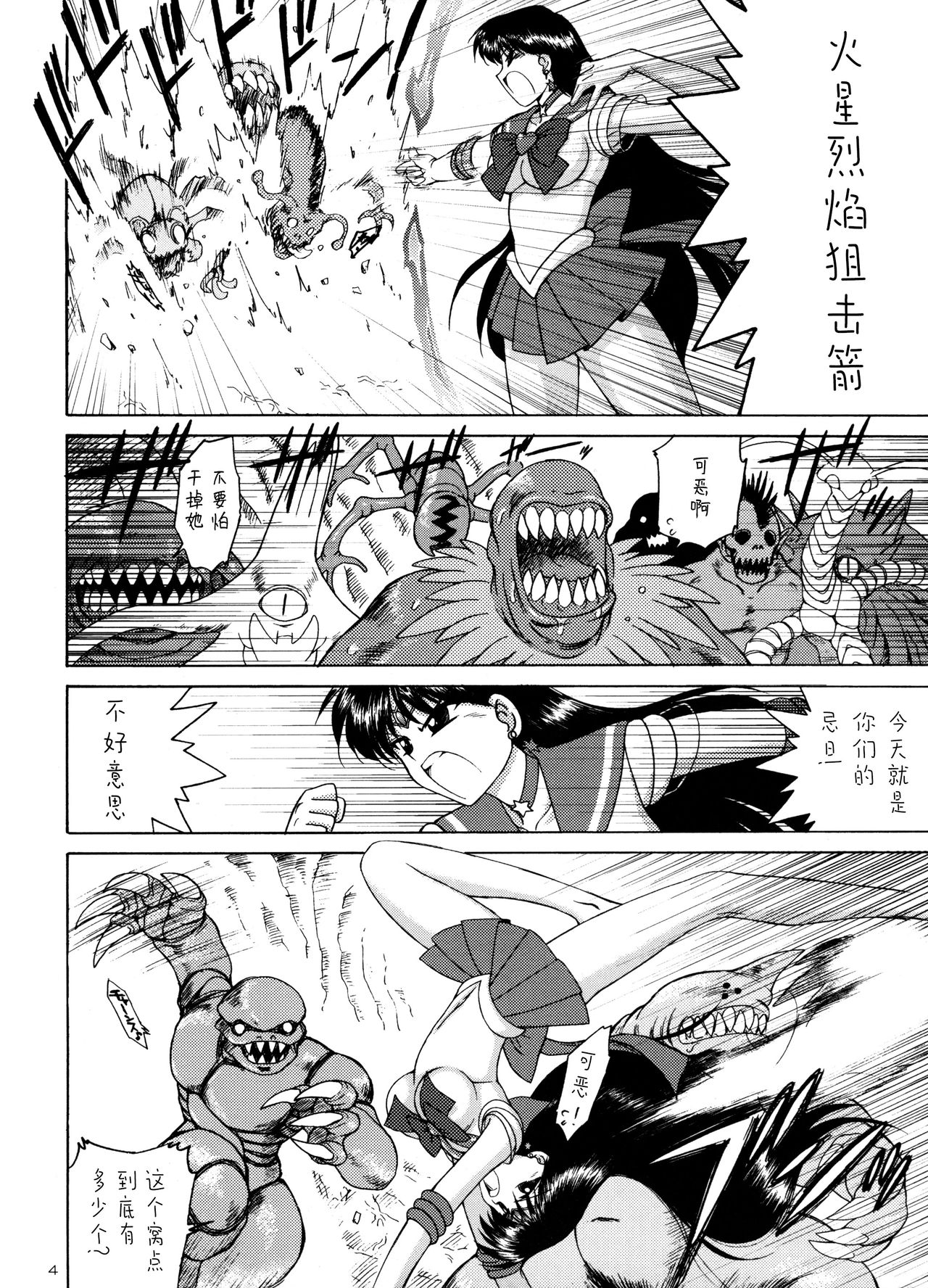 QUEEN OF SPADES - 黑桃皇后 - Page 19