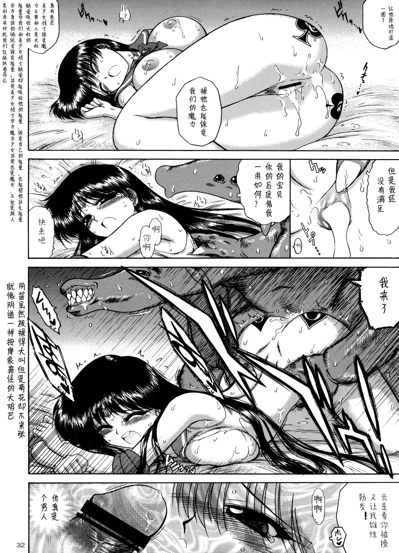 QUEEN OF SPADES - 黑桃皇后 - Page 49