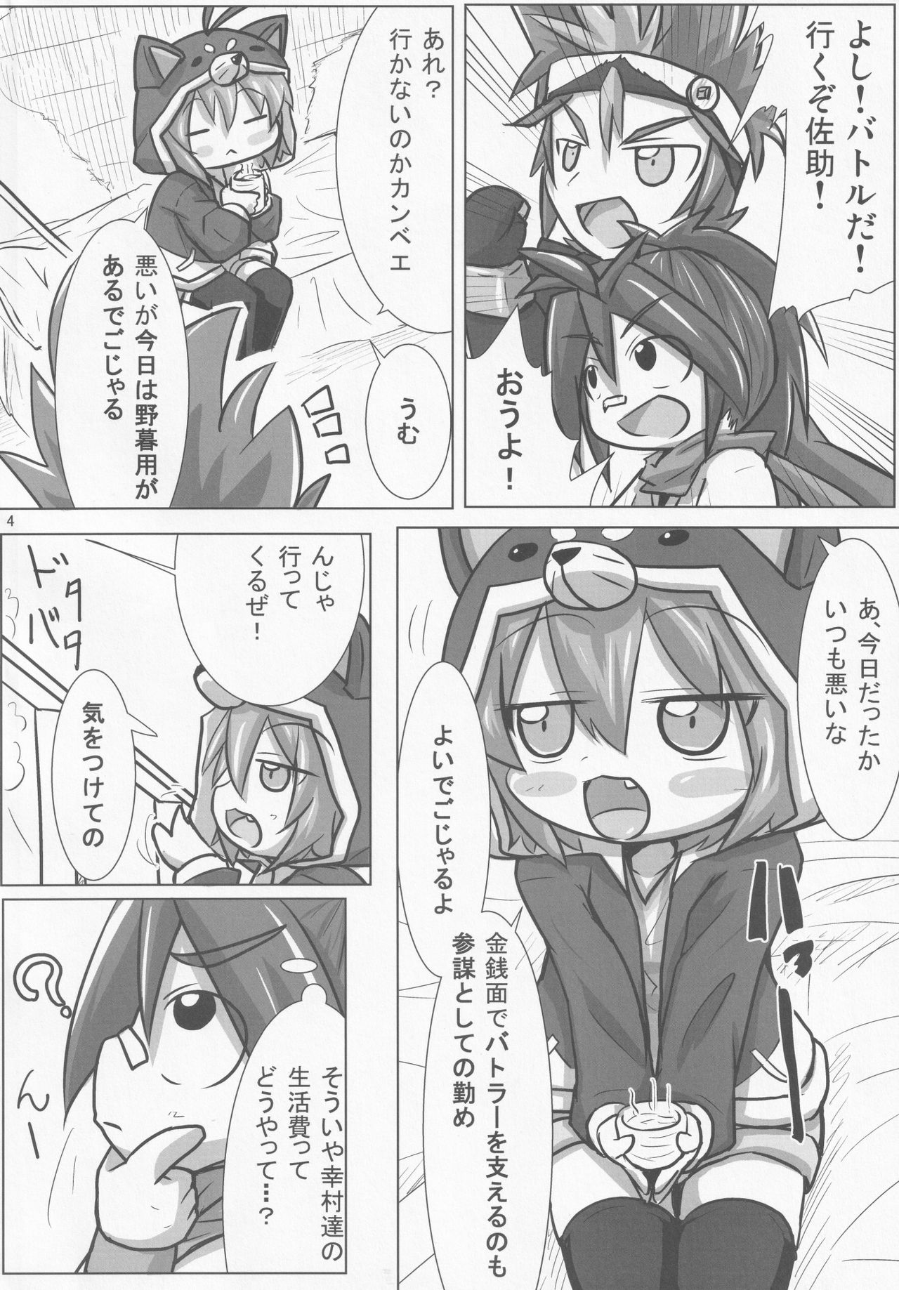 Preview page 3