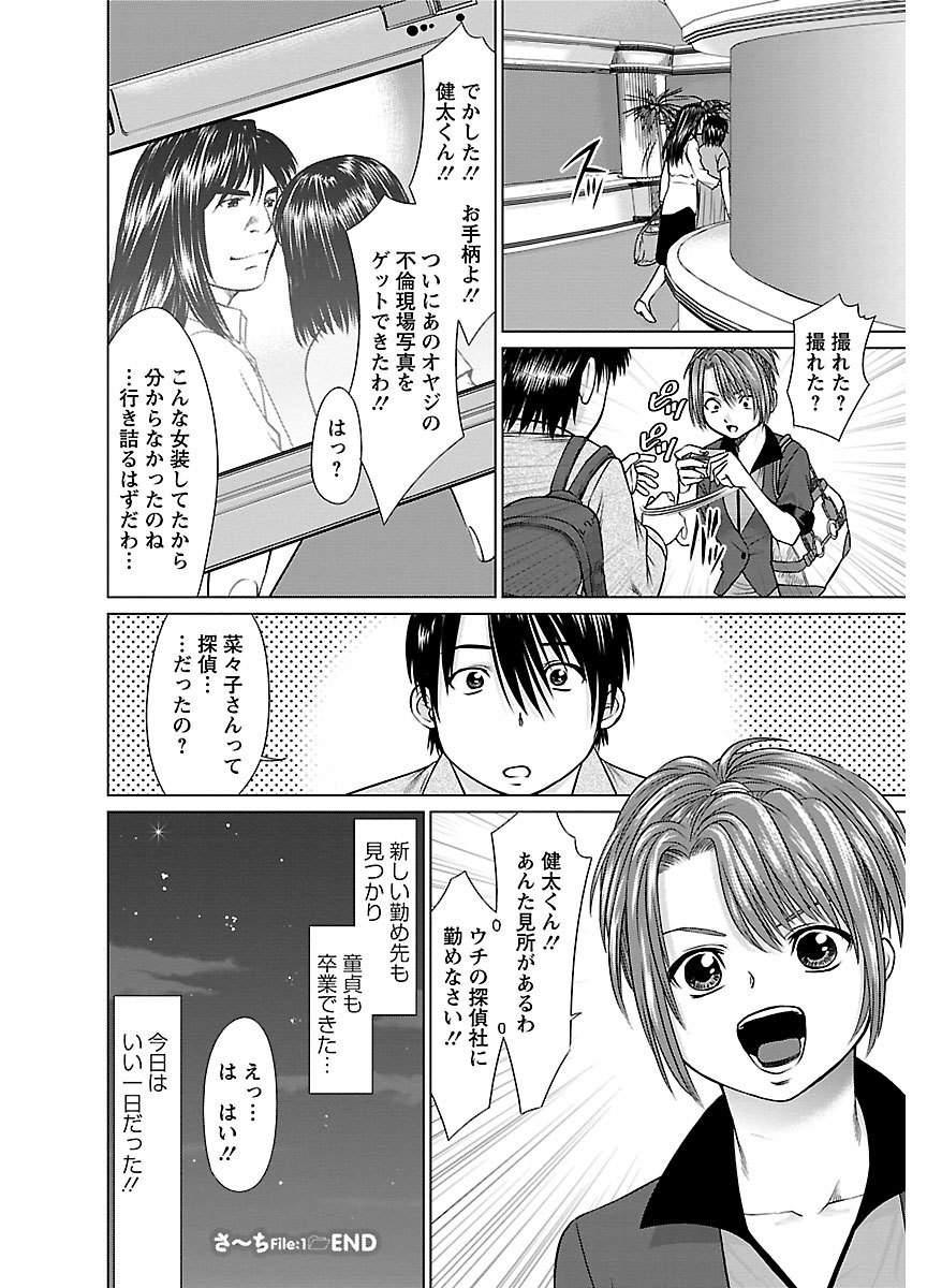 ピザッツこれくしょん ： 2 - Page 106