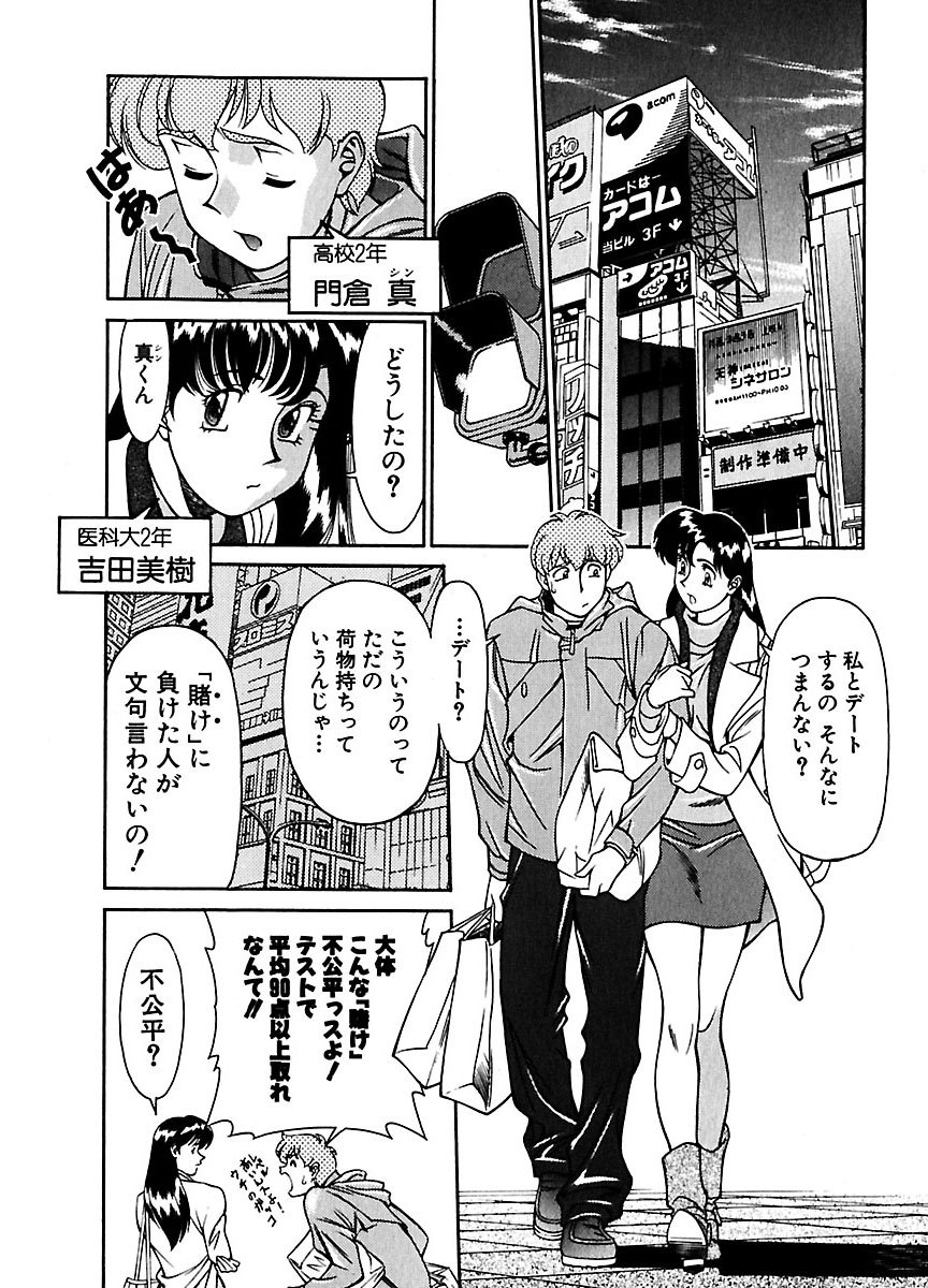 ピザッツこれくしょん ： 2 - Page 113