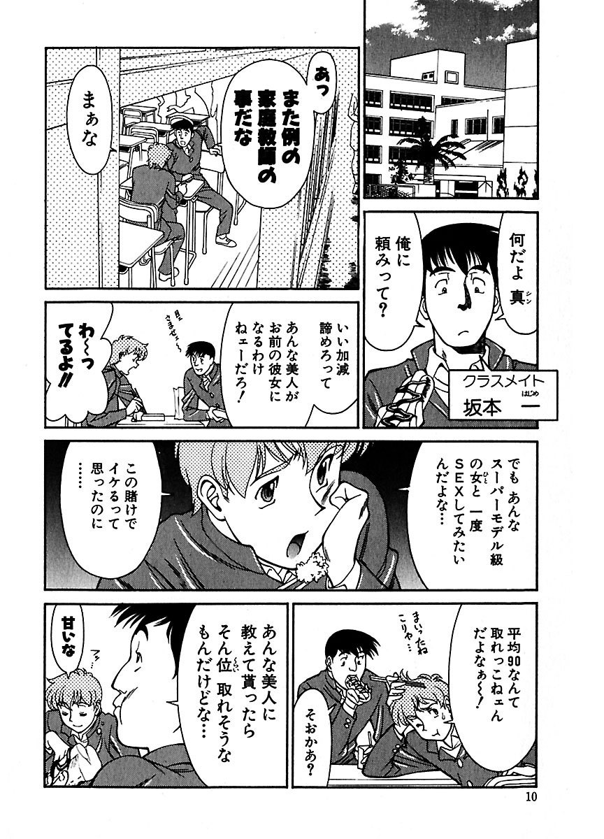 ピザッツこれくしょん ： 2 - Page 116