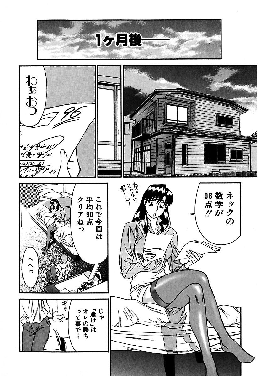ピザッツこれくしょん ： 2 - Page 118