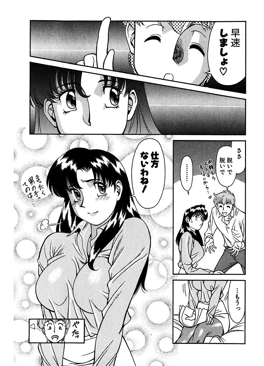 ピザッツこれくしょん ： 2 - Page 119