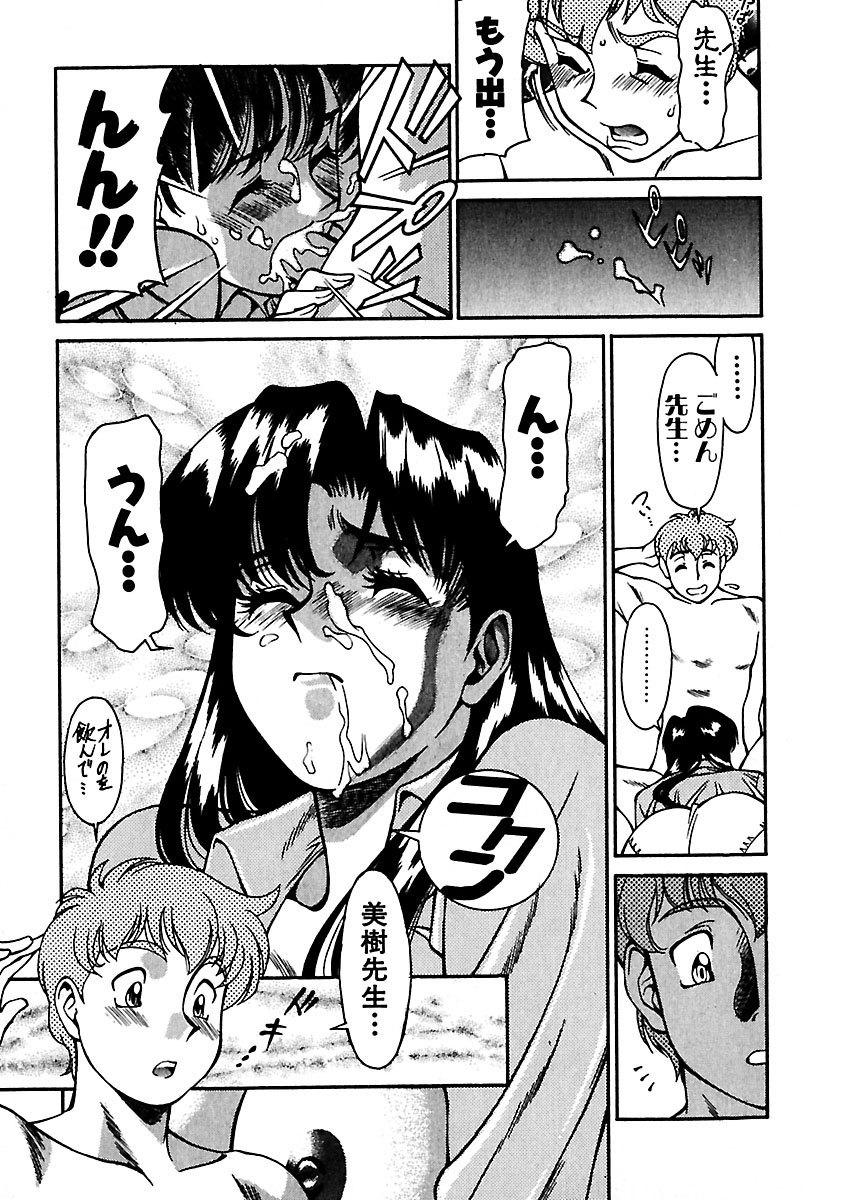 ピザッツこれくしょん ： 2 - Page 122