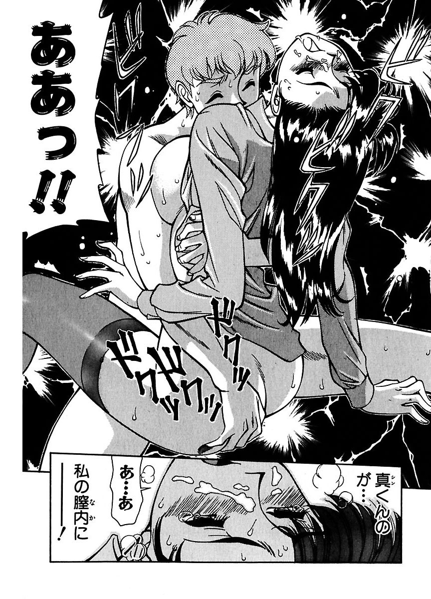 ピザッツこれくしょん ： 2 - Page 125