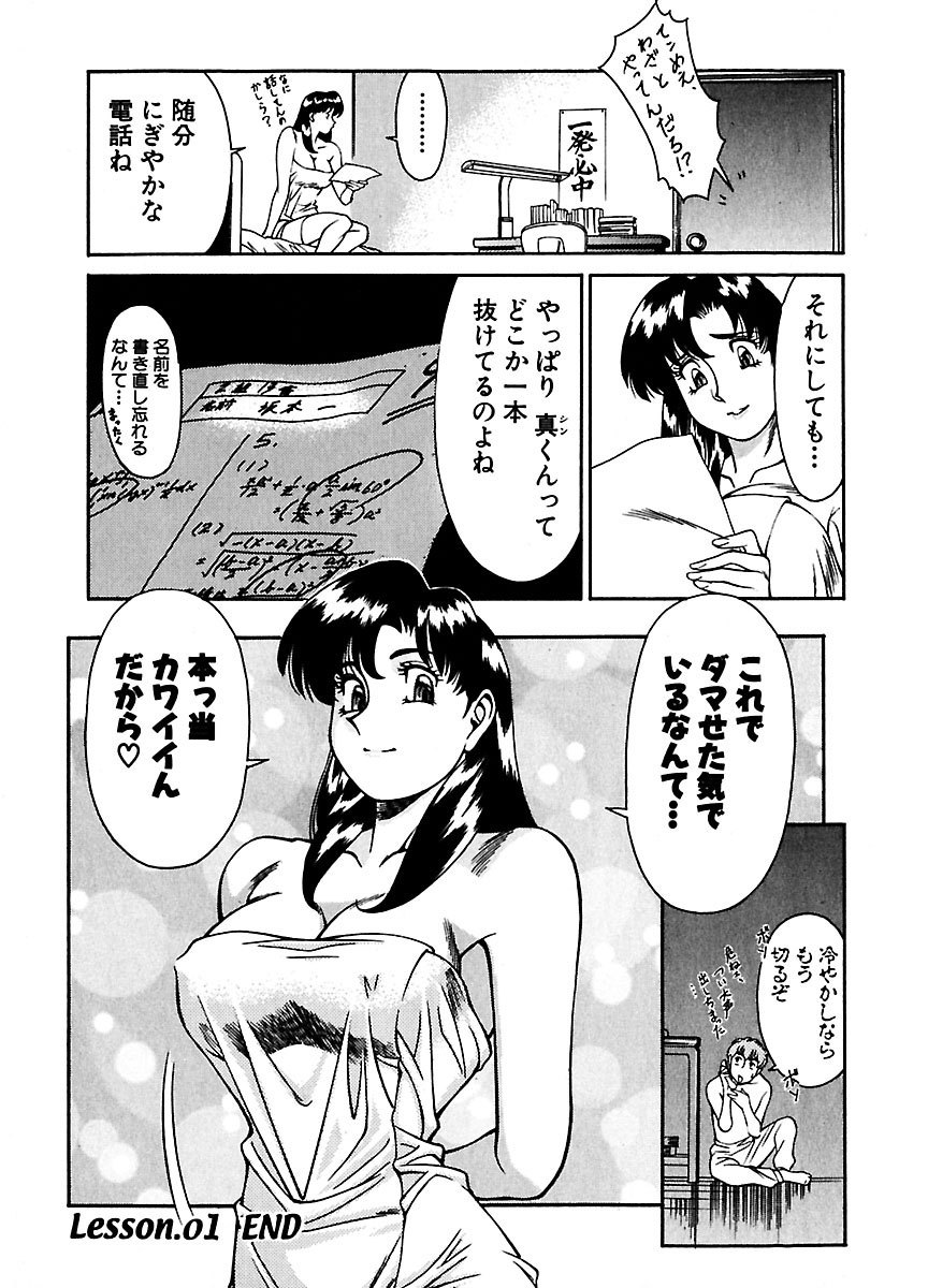 ピザッツこれくしょん ： 2 - Page 130