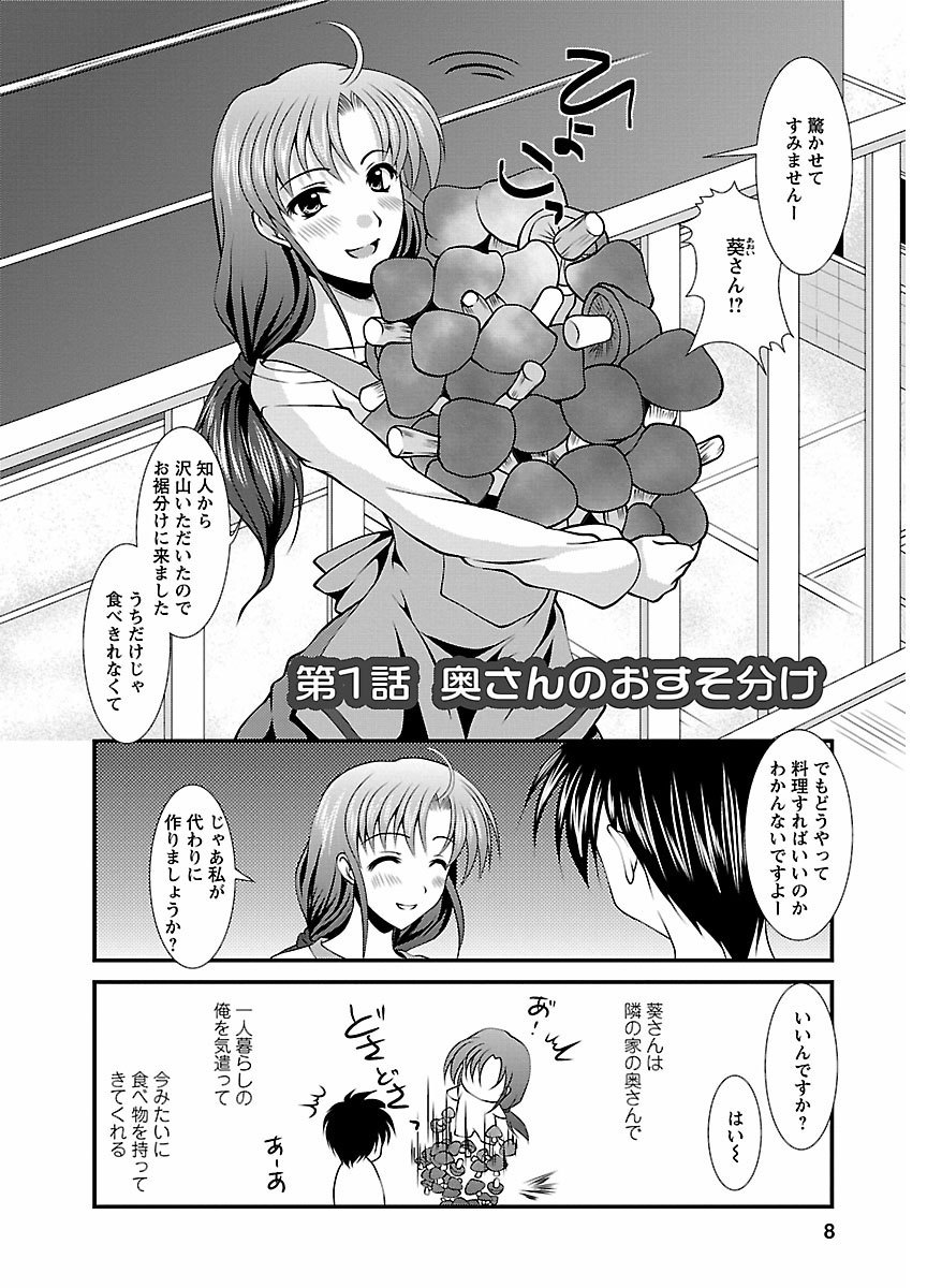 ピザッツこれくしょん ： 2 - Page 138