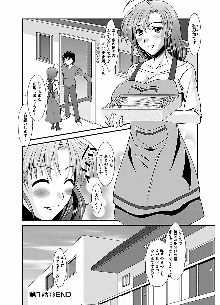 ピザッツこれくしょん ： 2 - Page 152