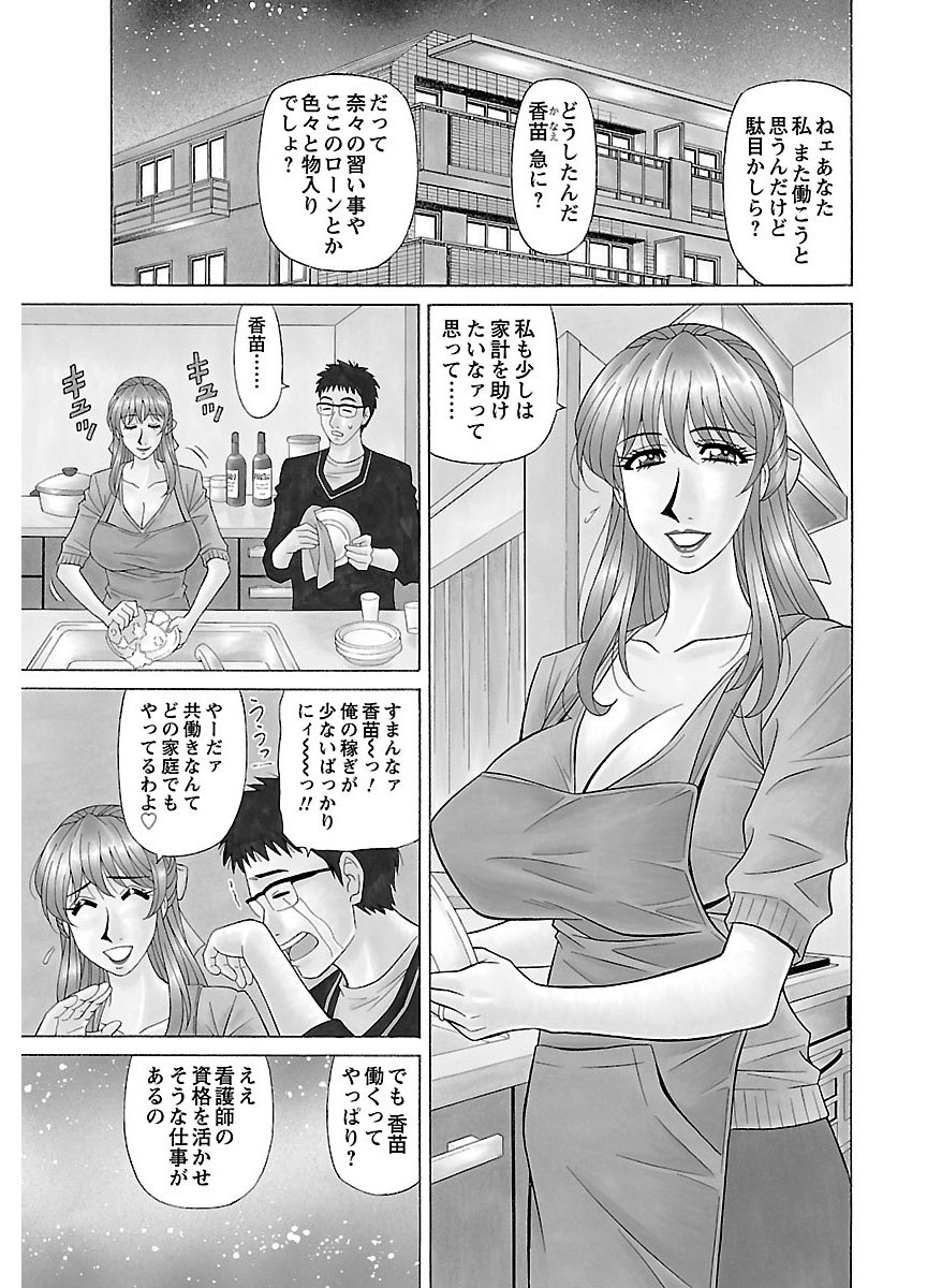ピザッツこれくしょん ： 2 - Page 159