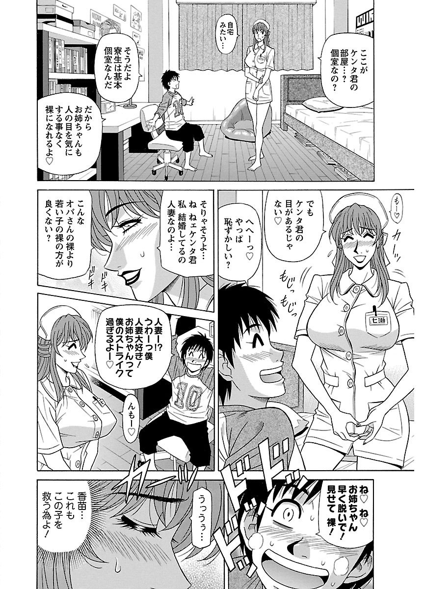 ピザッツこれくしょん ： 2 - Page 168