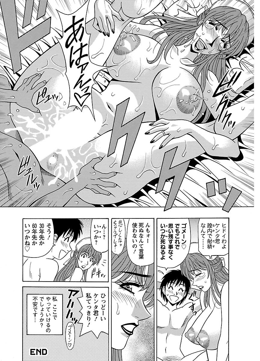ピザッツこれくしょん ： 2 - Page 178