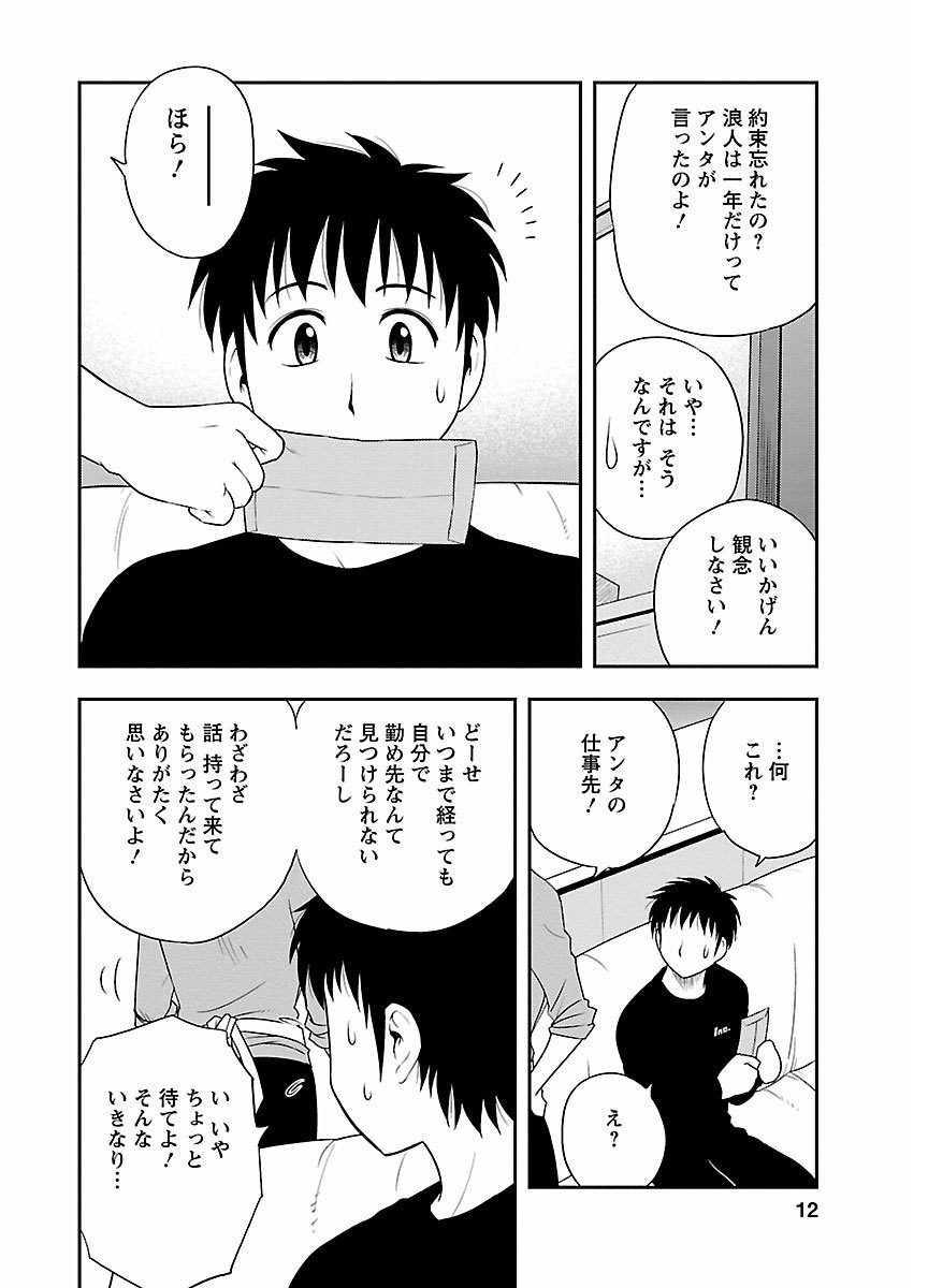 ピザッツこれくしょん ： 2 - Page 190
