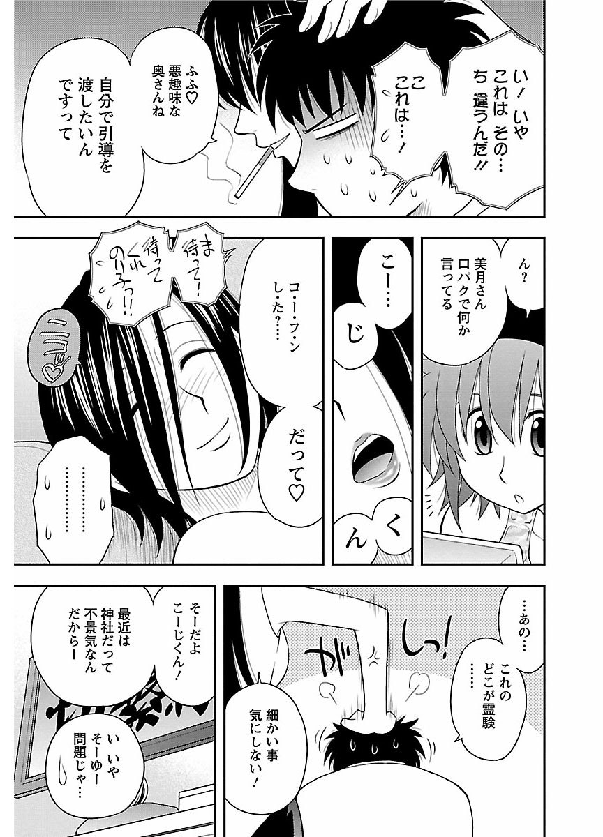 ピザッツこれくしょん ： 2 - Page 203