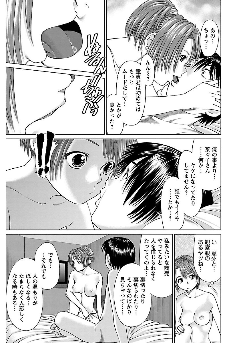 ピザッツこれくしょん ： 2 - Page 95