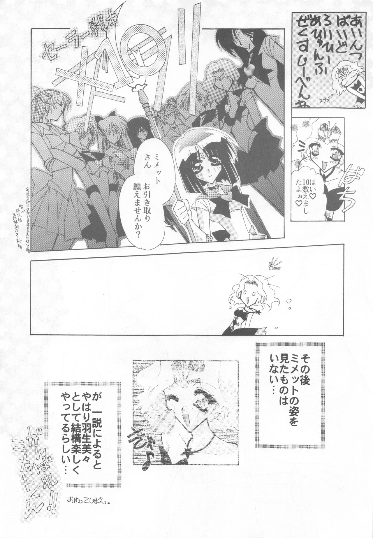 Be My Diamond! - Page 24