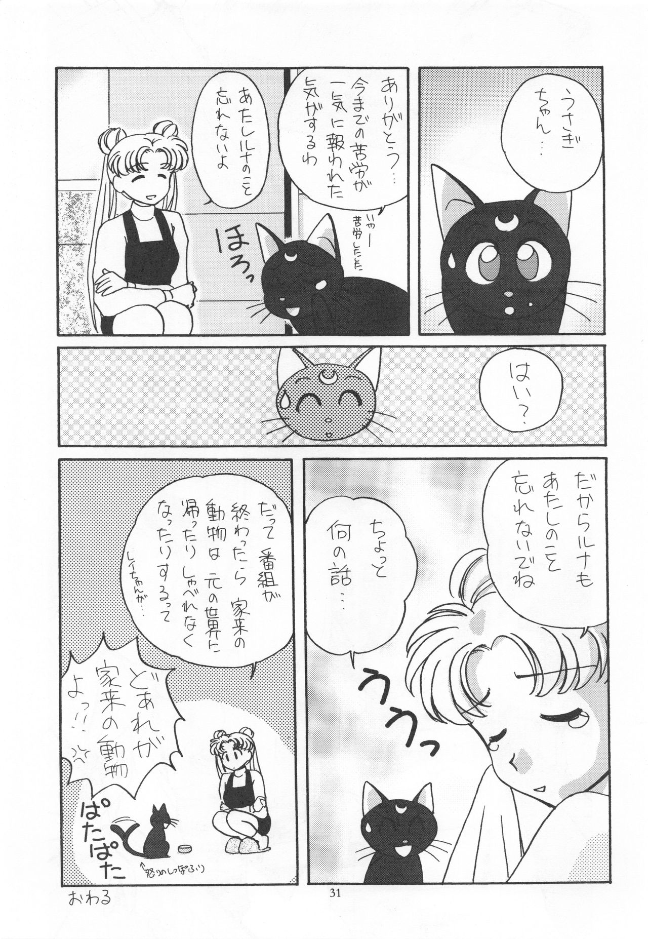Be My Diamond! - Page 30
