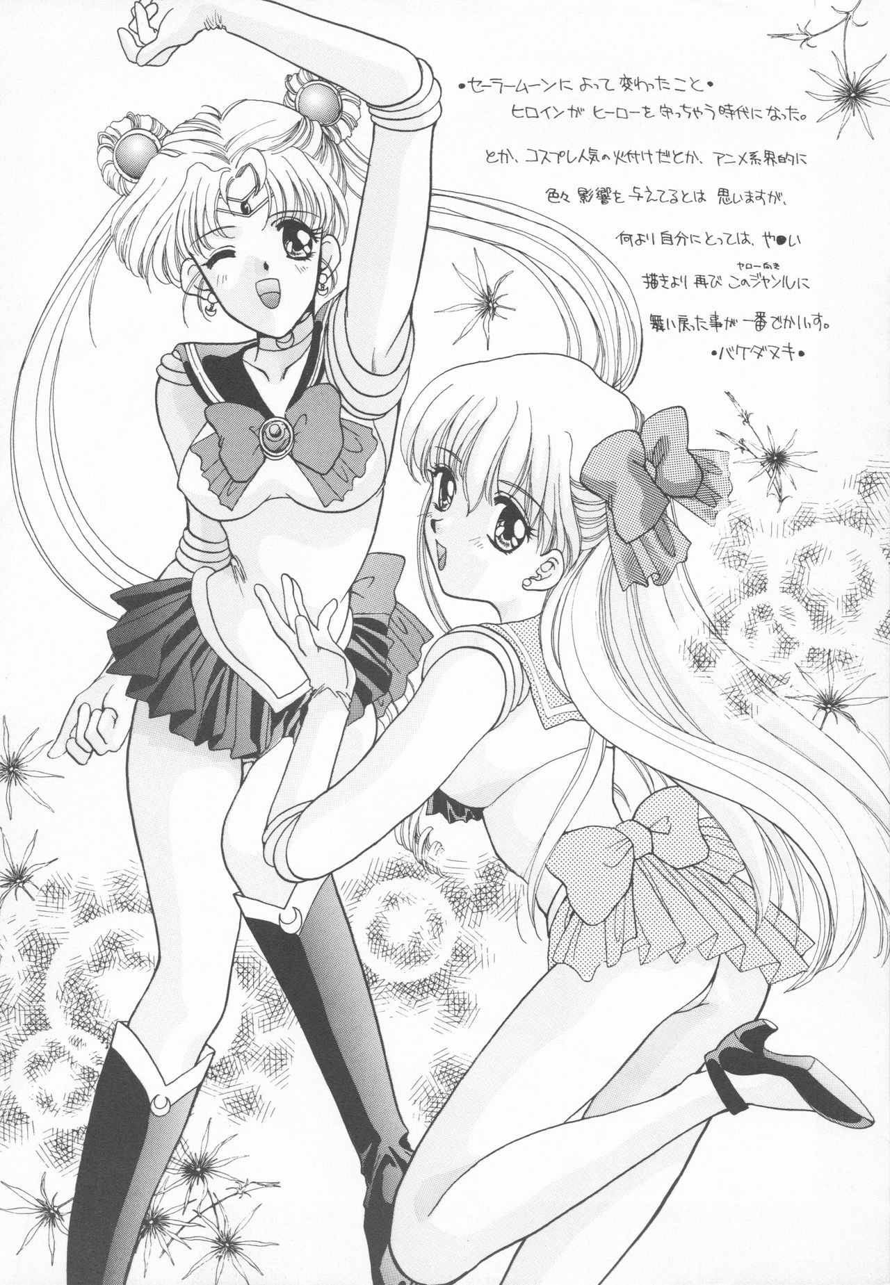 Be My Diamond! - Page 63