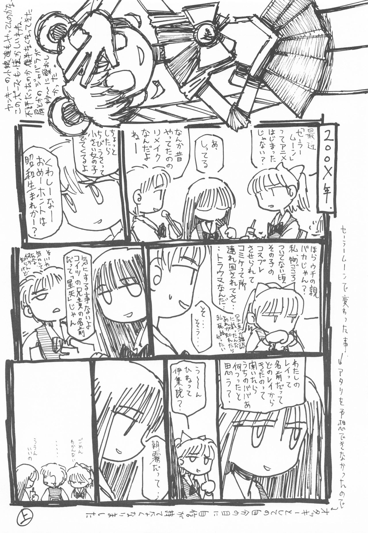 Be My Diamond! - Page 81