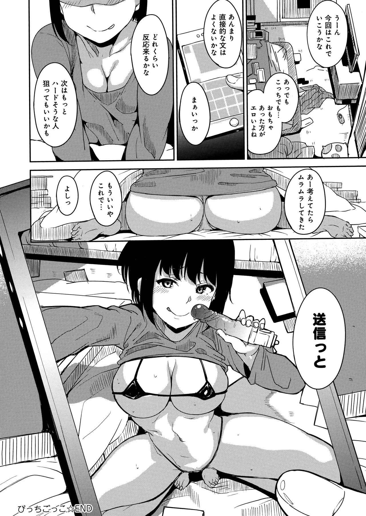 Melty Limit - Page 126