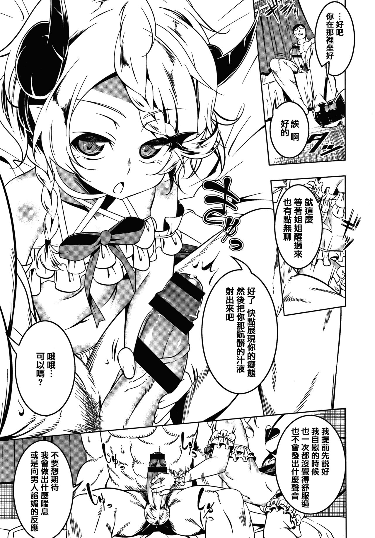 Love Petit Gate - Page 109