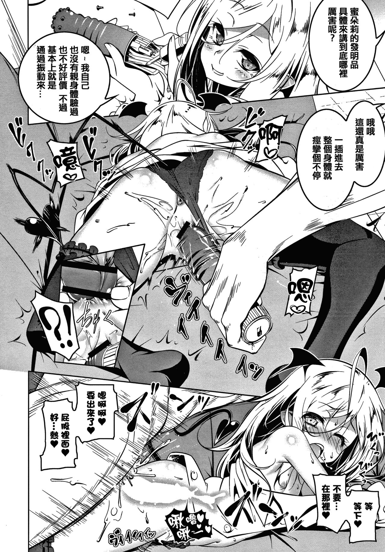 Love Petit Gate - Page 94