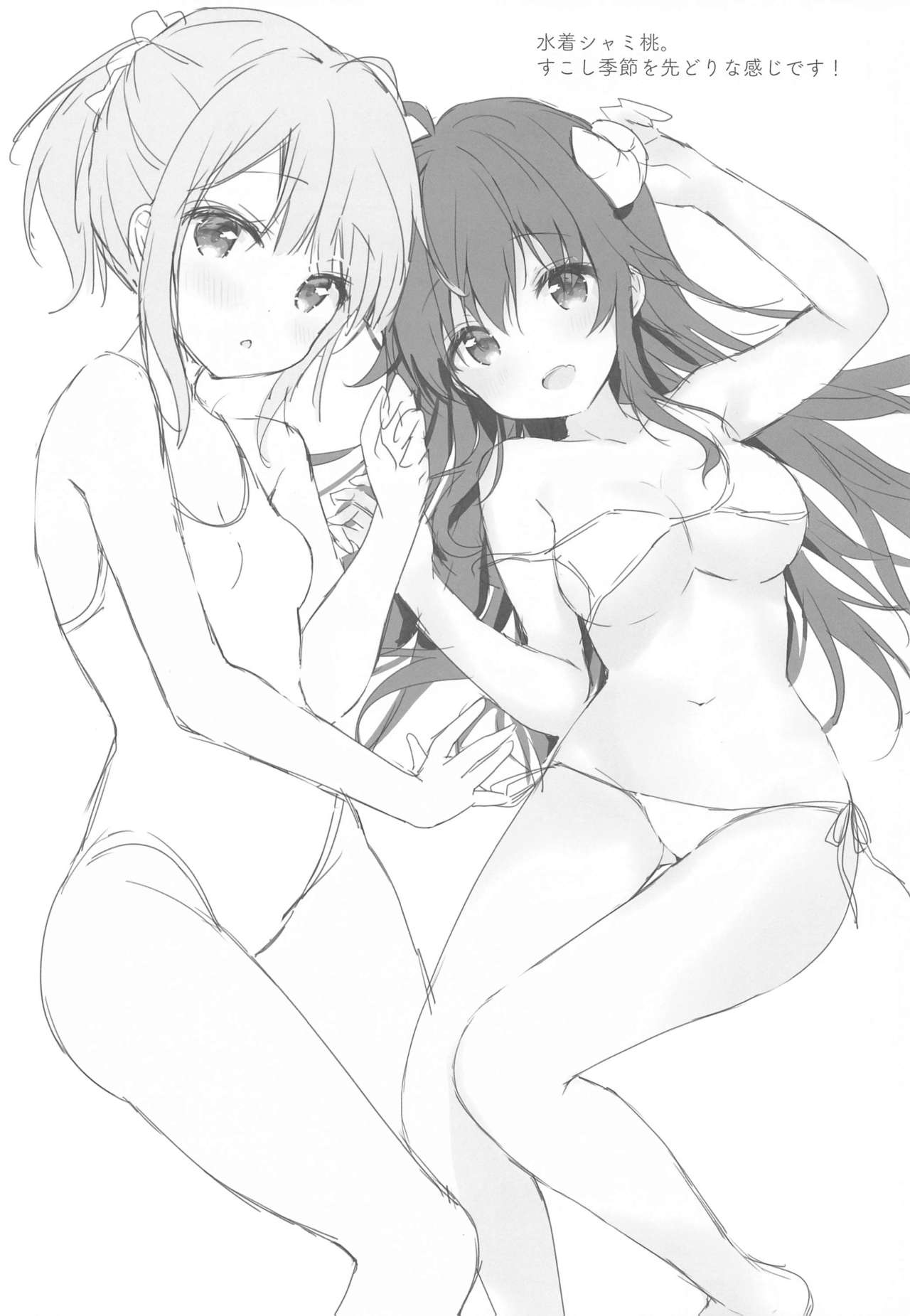 Shamiko wa Yokoshima Mazoku dattan da ne - Page 13