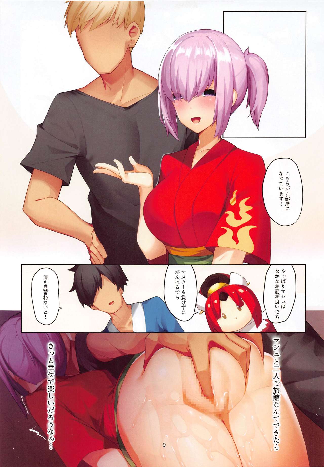 Preview page 8