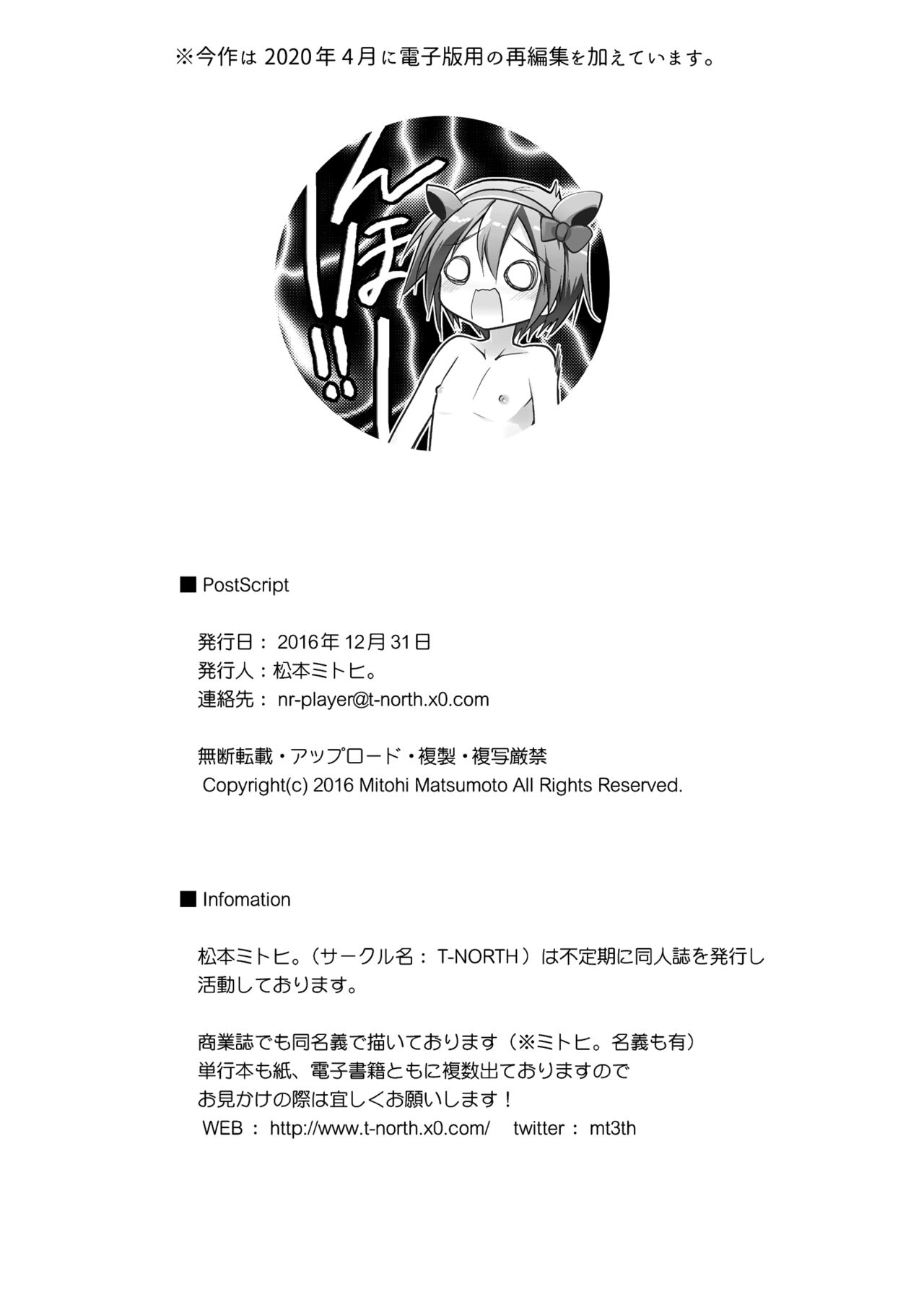 Kairi-kun wa Kyou mo Ashita mo Makekkusu - Page 27