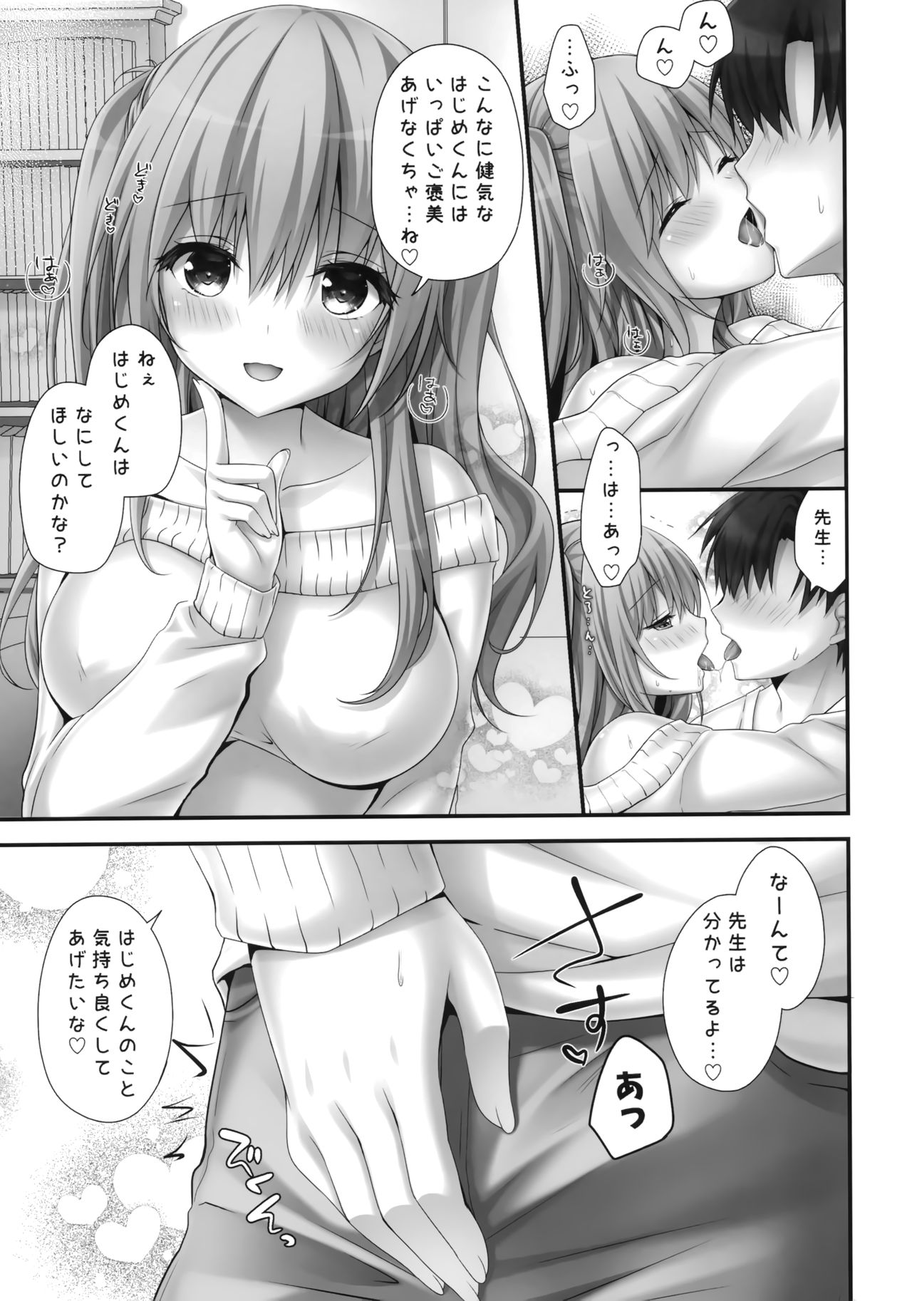 Preview page 6