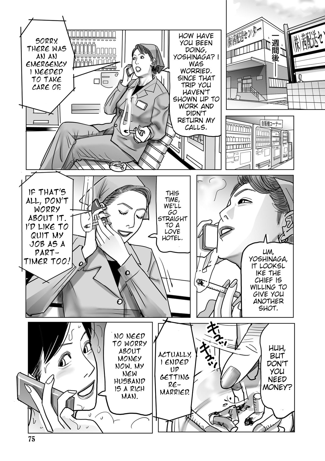 Netorare Jukubo no Tsuyameki Ch. 1-5 - Page 75