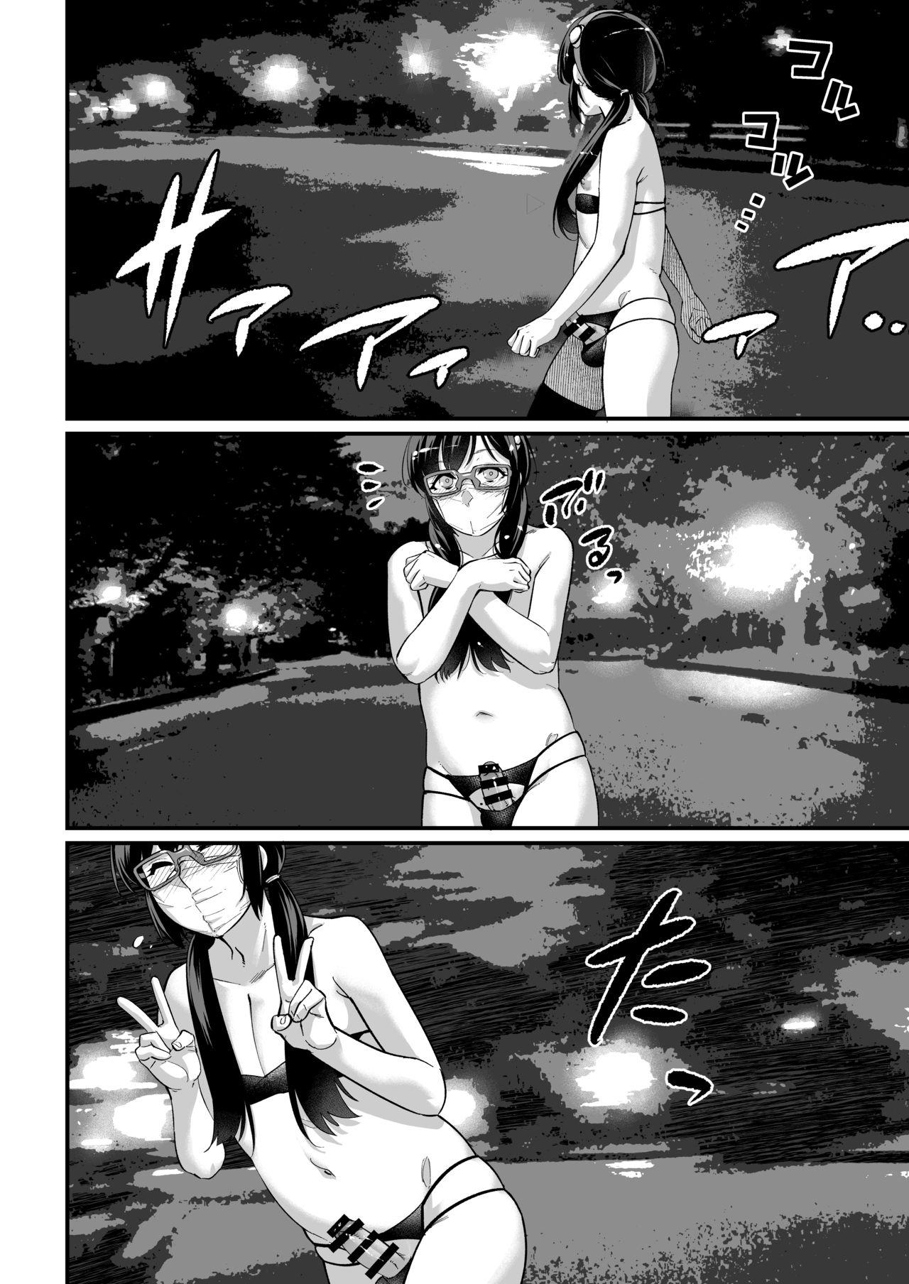 Yuumei Haishin Josouko Dengeki AV Debut Soku Intai - Page 16