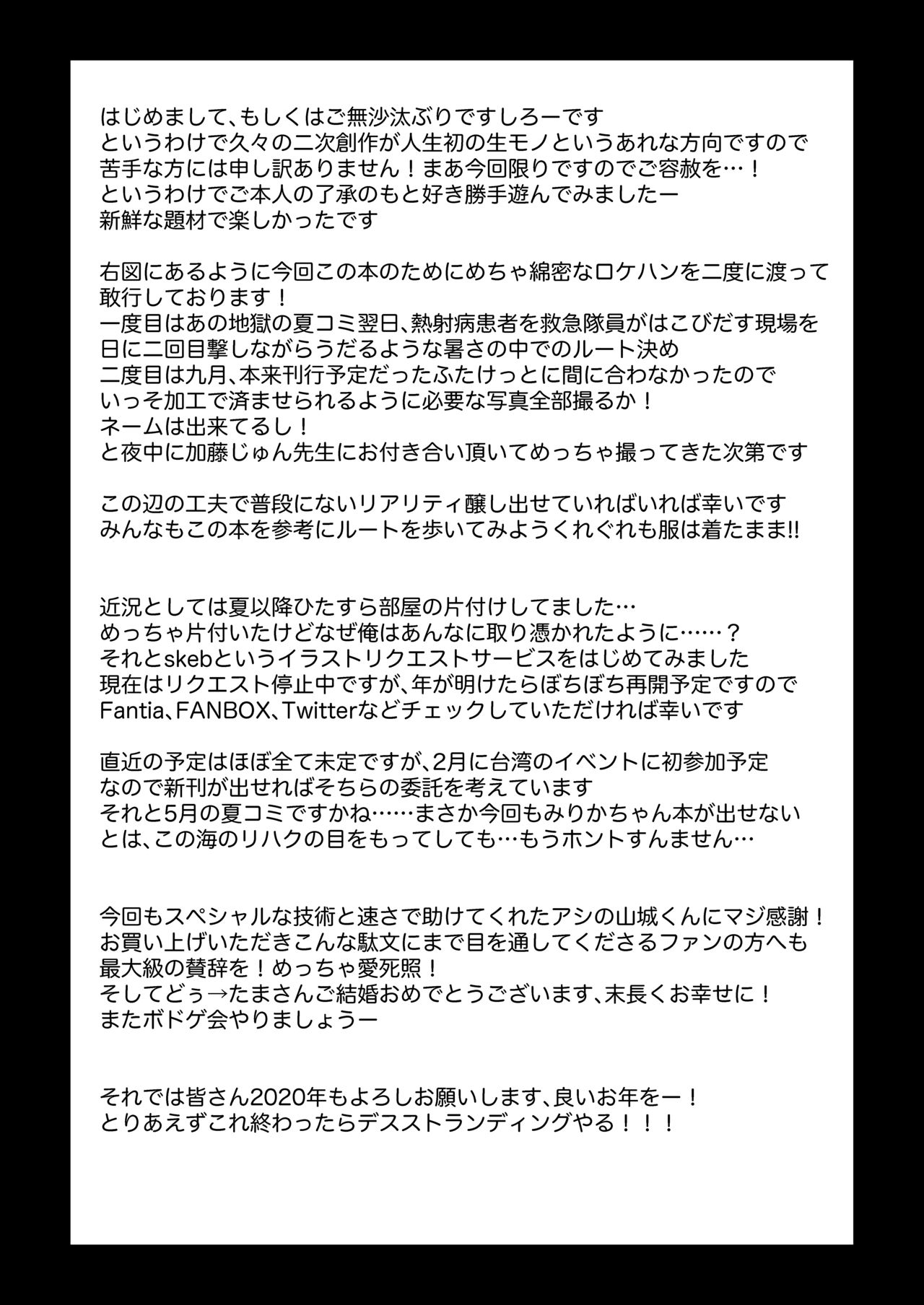 Yuumei Haishin Josouko Dengeki AV Debut Soku Intai - Page 31
