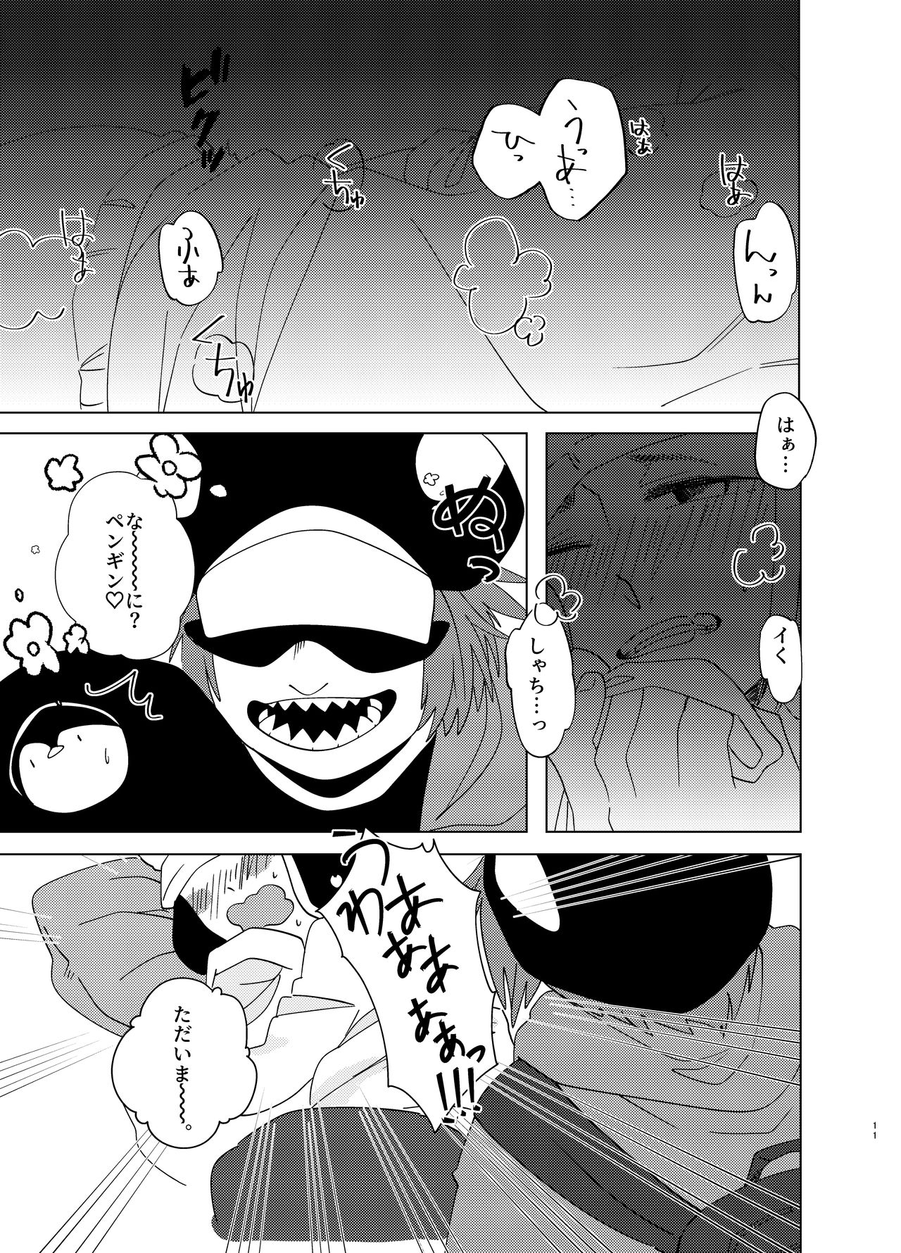 Manatsu Atsugari Atsugi no Kimi - Page 10