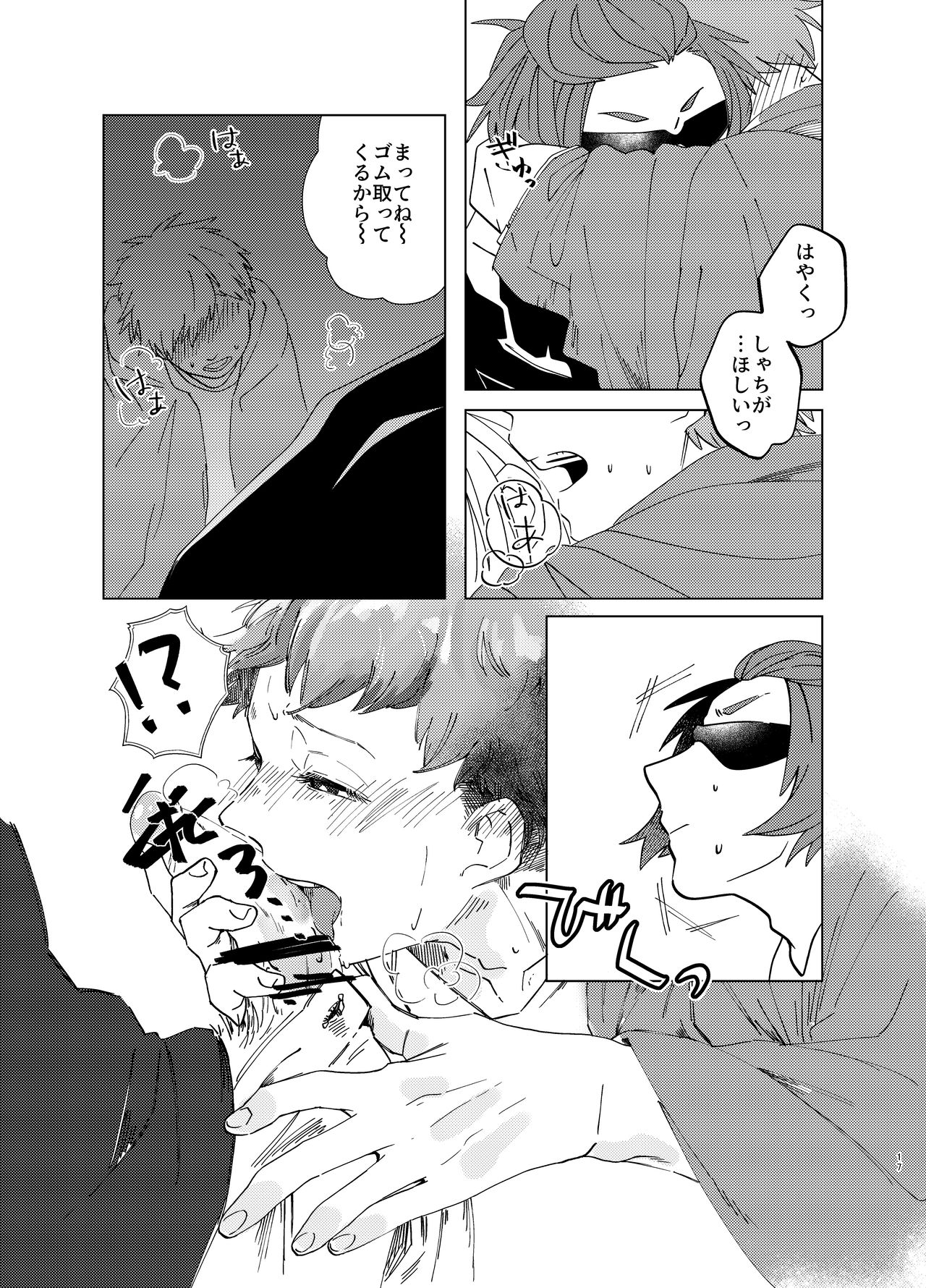 Manatsu Atsugari Atsugi no Kimi - Page 16