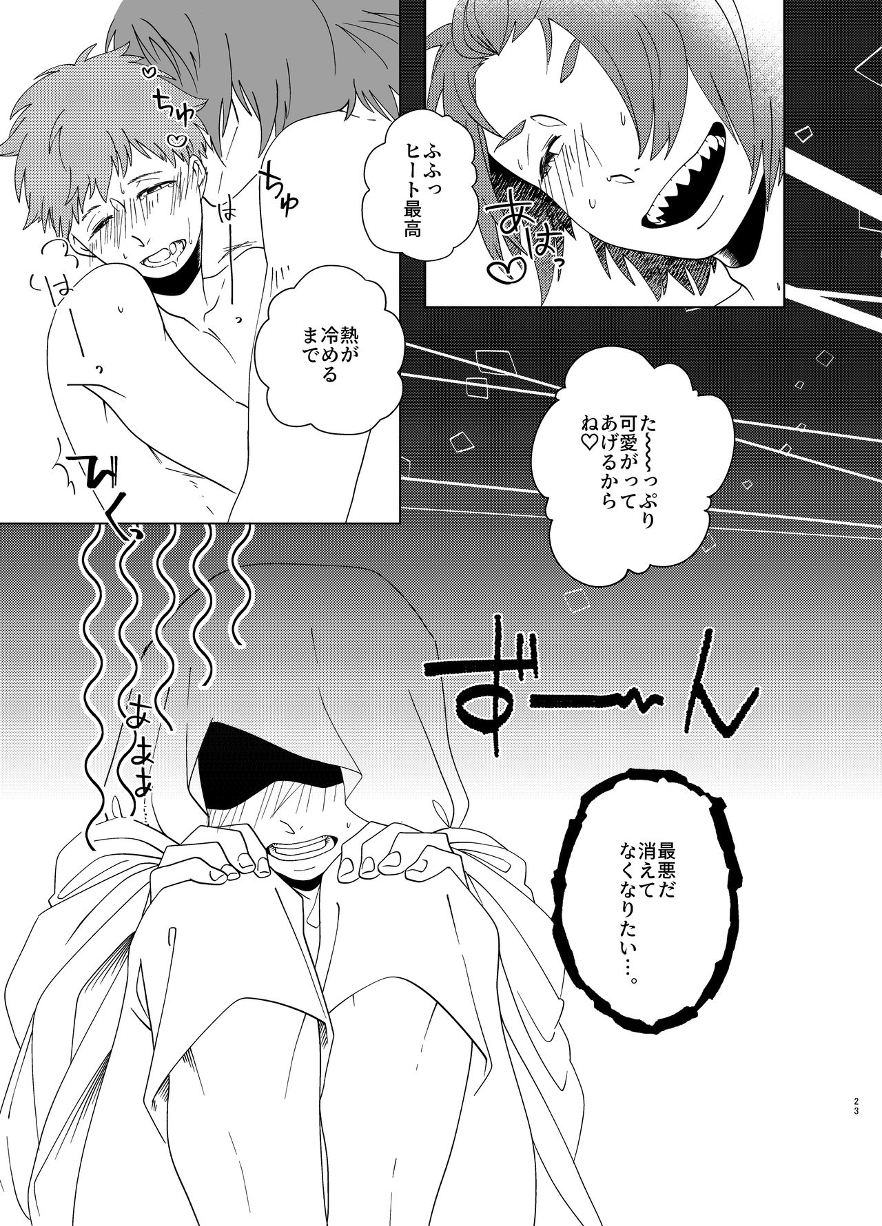 Manatsu Atsugari Atsugi no Kimi - Page 22