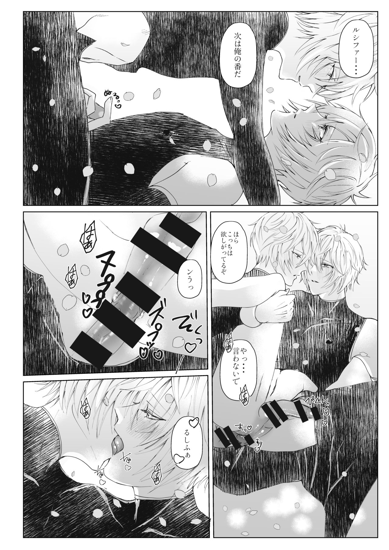 Vacances - Page 17