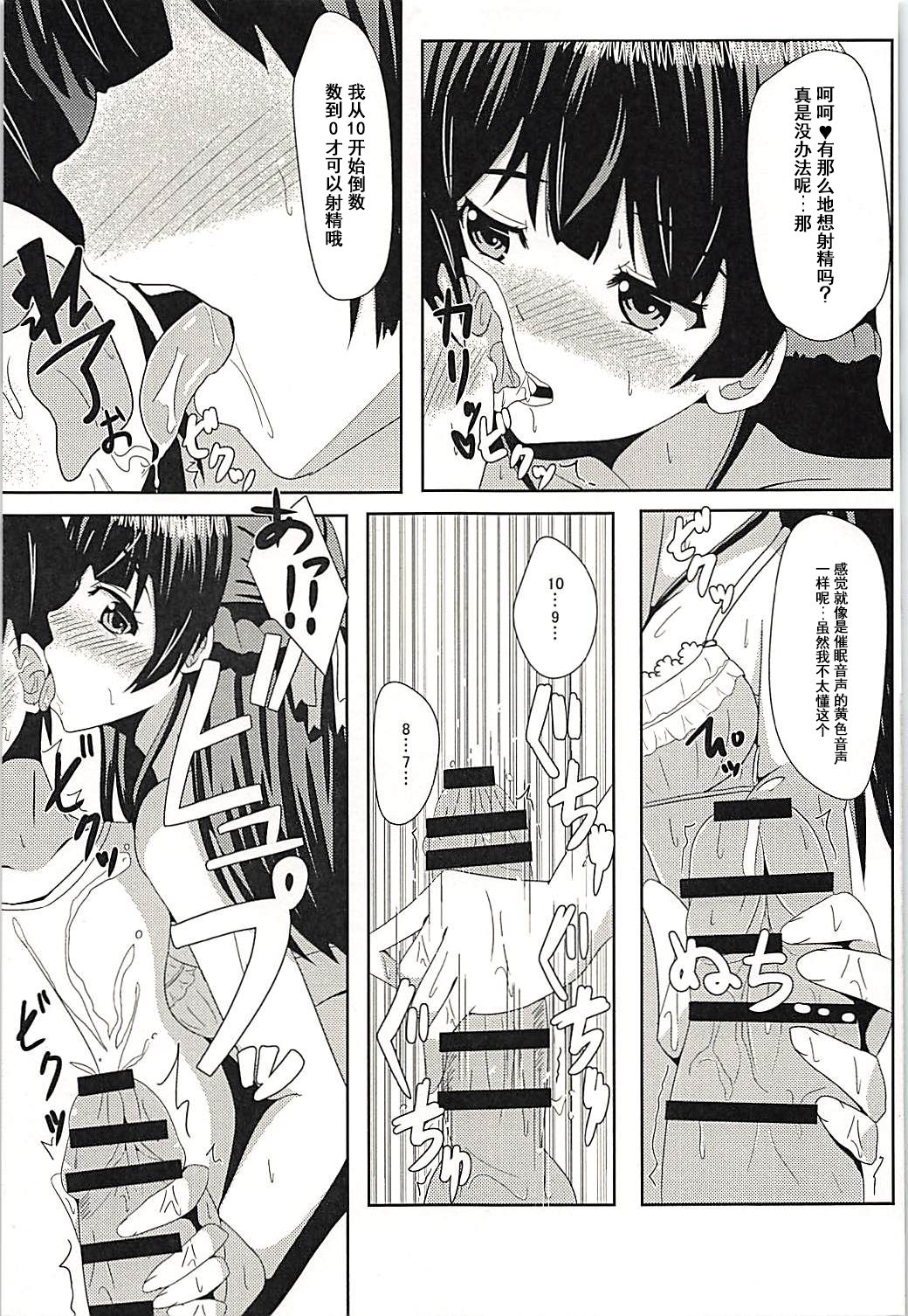 Kare Pippi no Tokken da yo - Page 9
